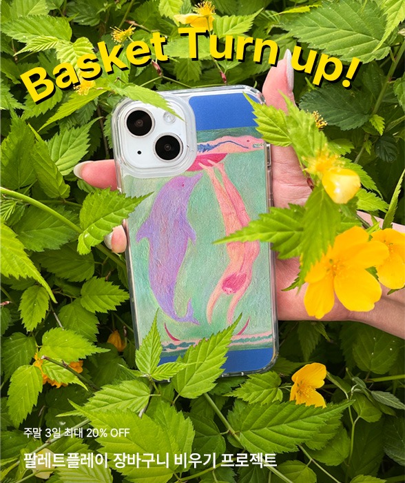 Basket Turn up!